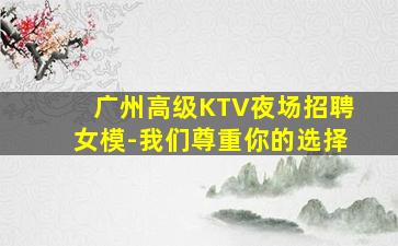 四平KTV招聘