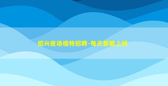 百色酒吧招聘