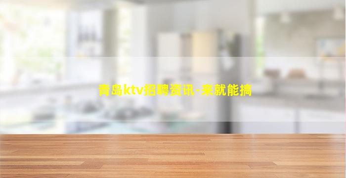 林芝夜总会招聘